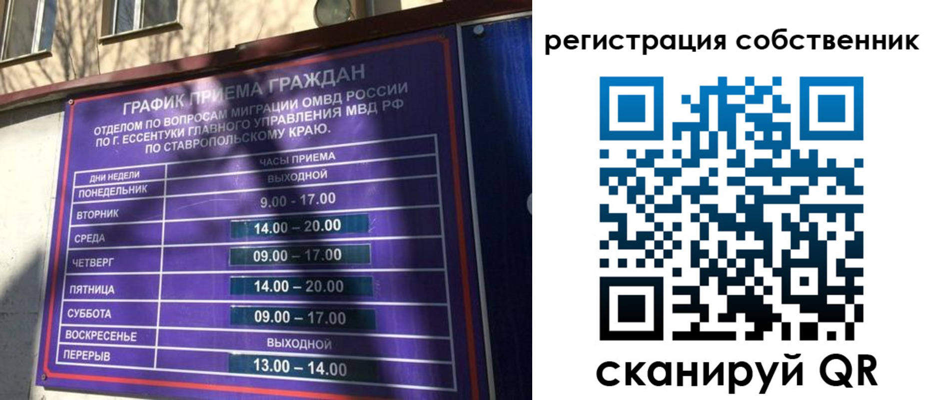 прописка иностранных граждан в Джанкое
