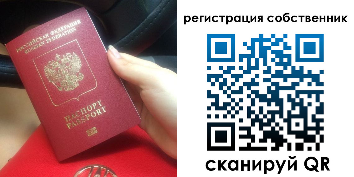 временная прописка в Джанкое